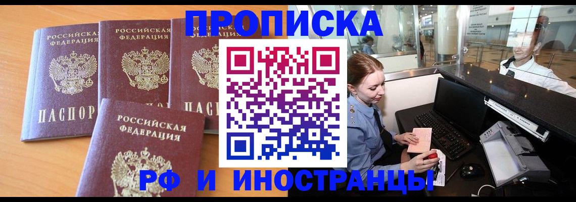 миграционный учет в Александровске