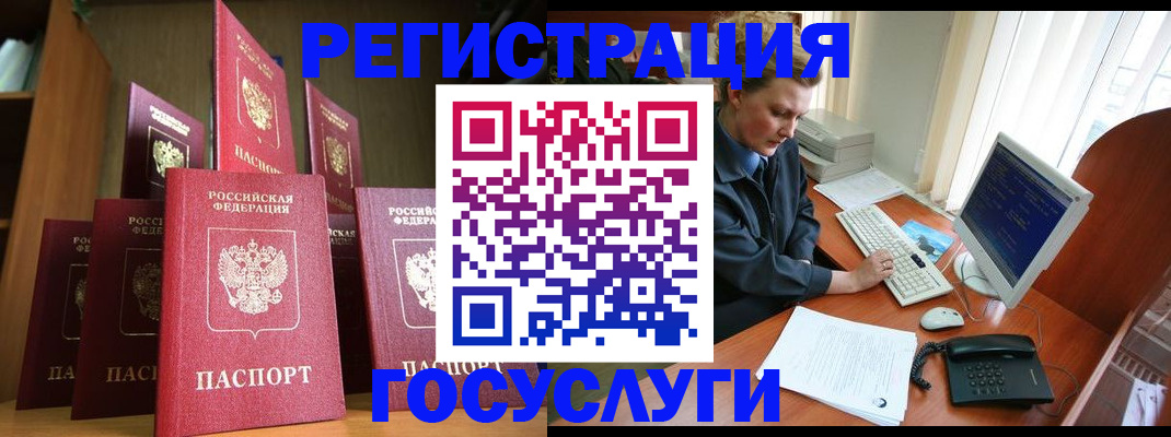 прописка для кредита в Александровске